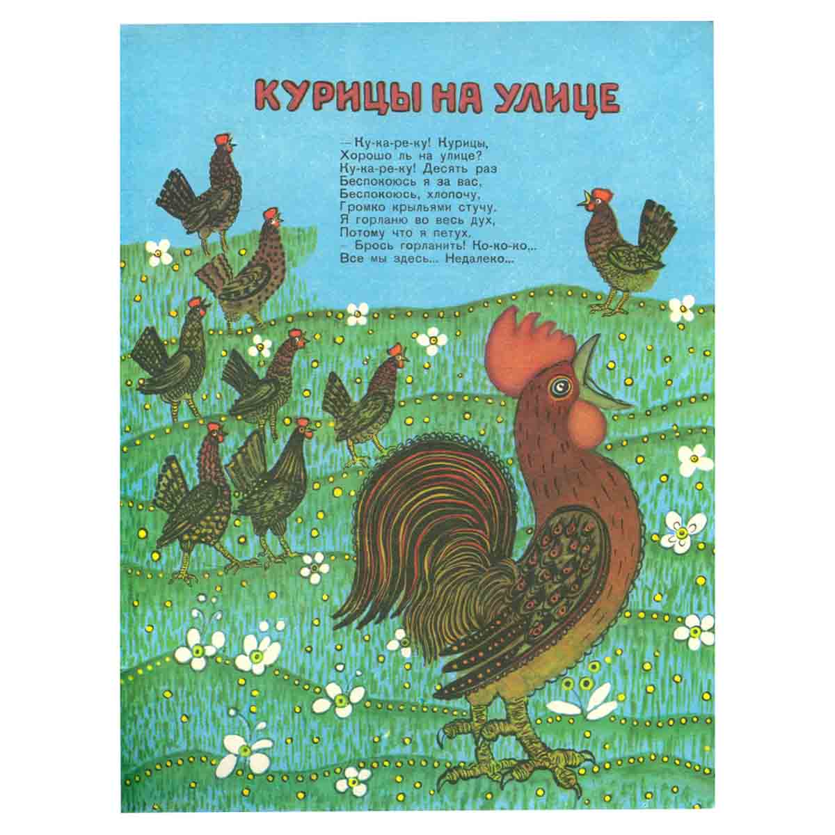 Шутки-прибаутки