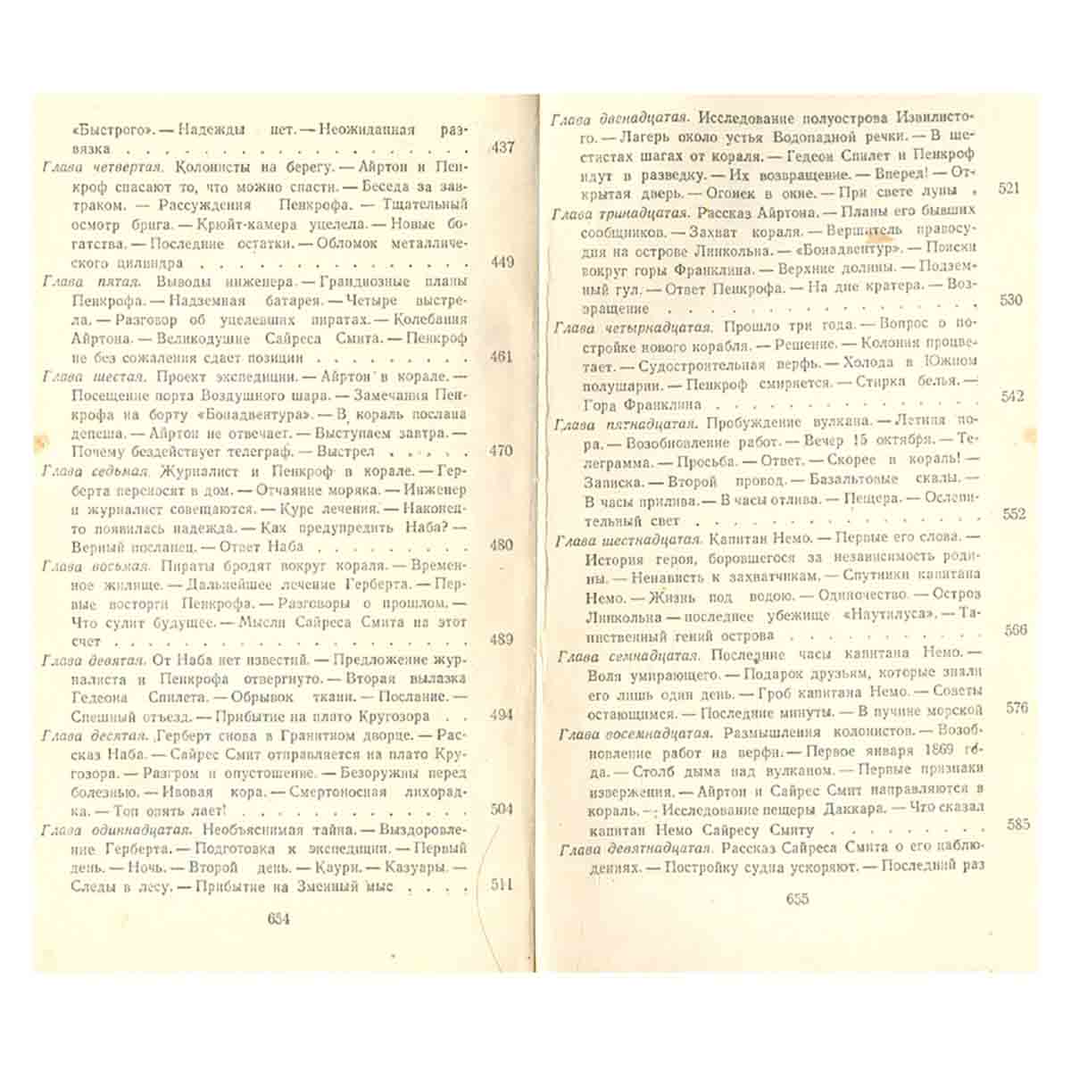Жюль Верн. Собрание сочинений в 12 томах. Том 5