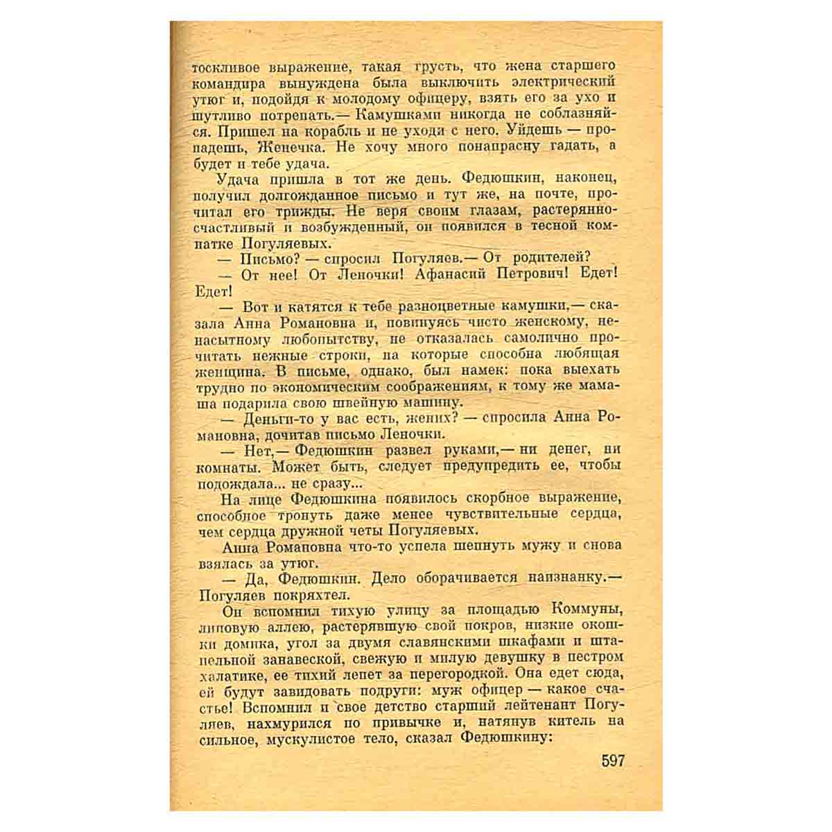 Остров надежды