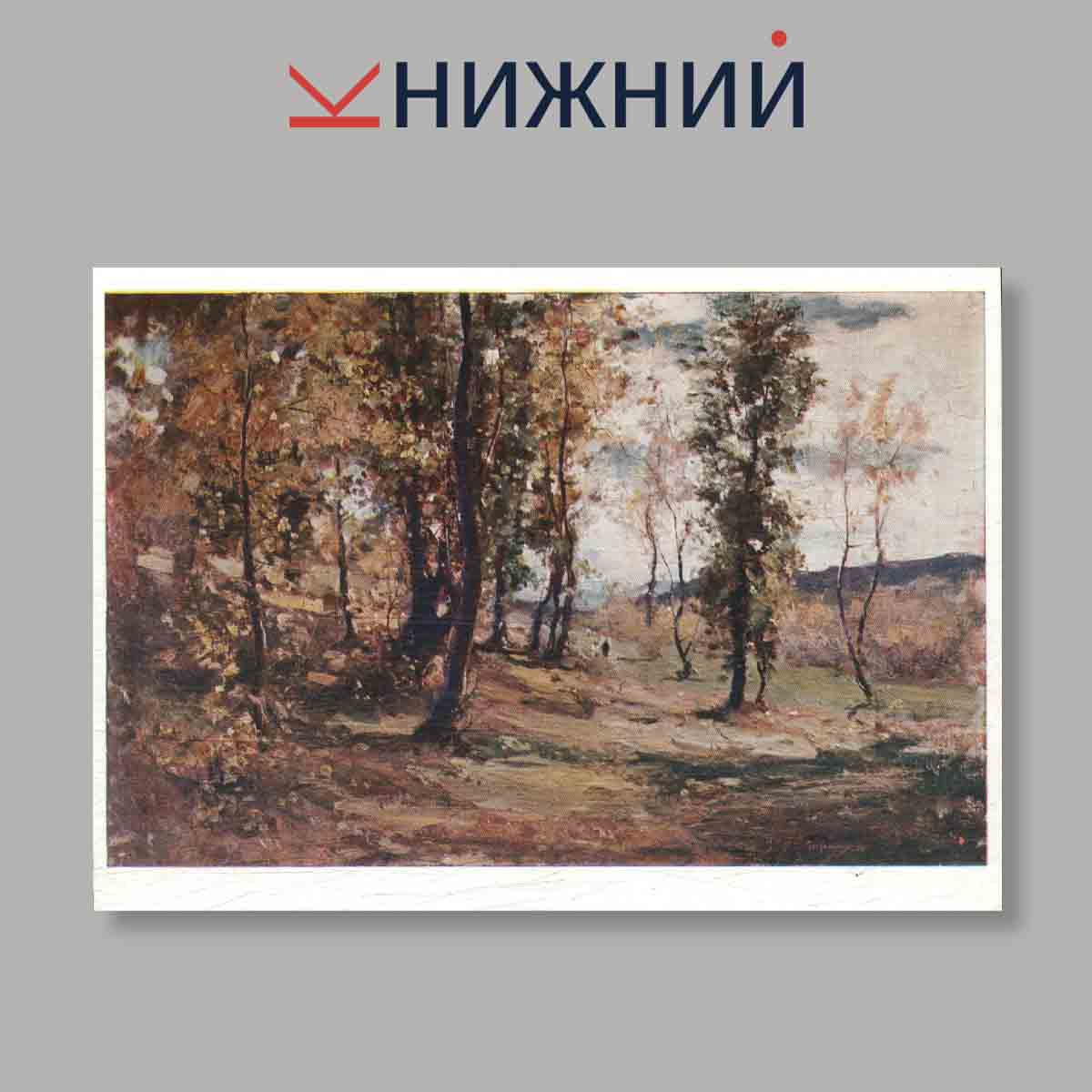 Набор открыток. "Григореску"