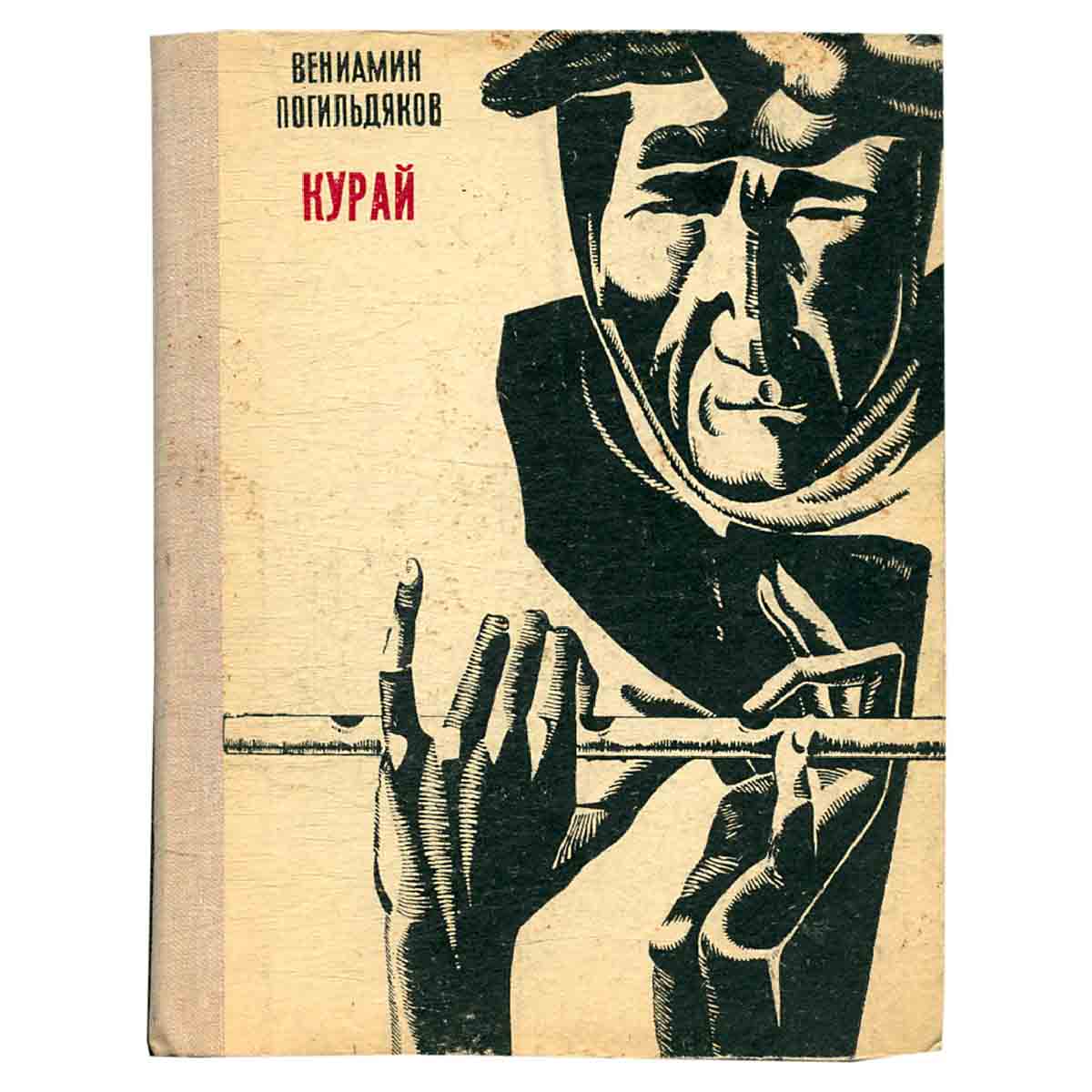 Курай