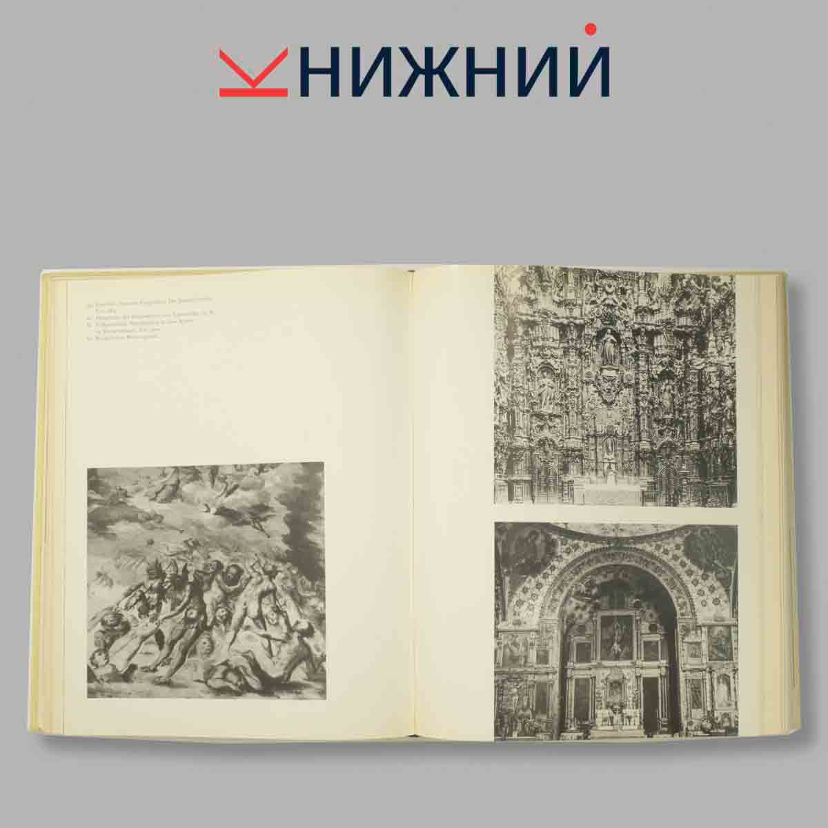 изображение книги Der Mensch in Flammen. Wandmalerei in Mexiko