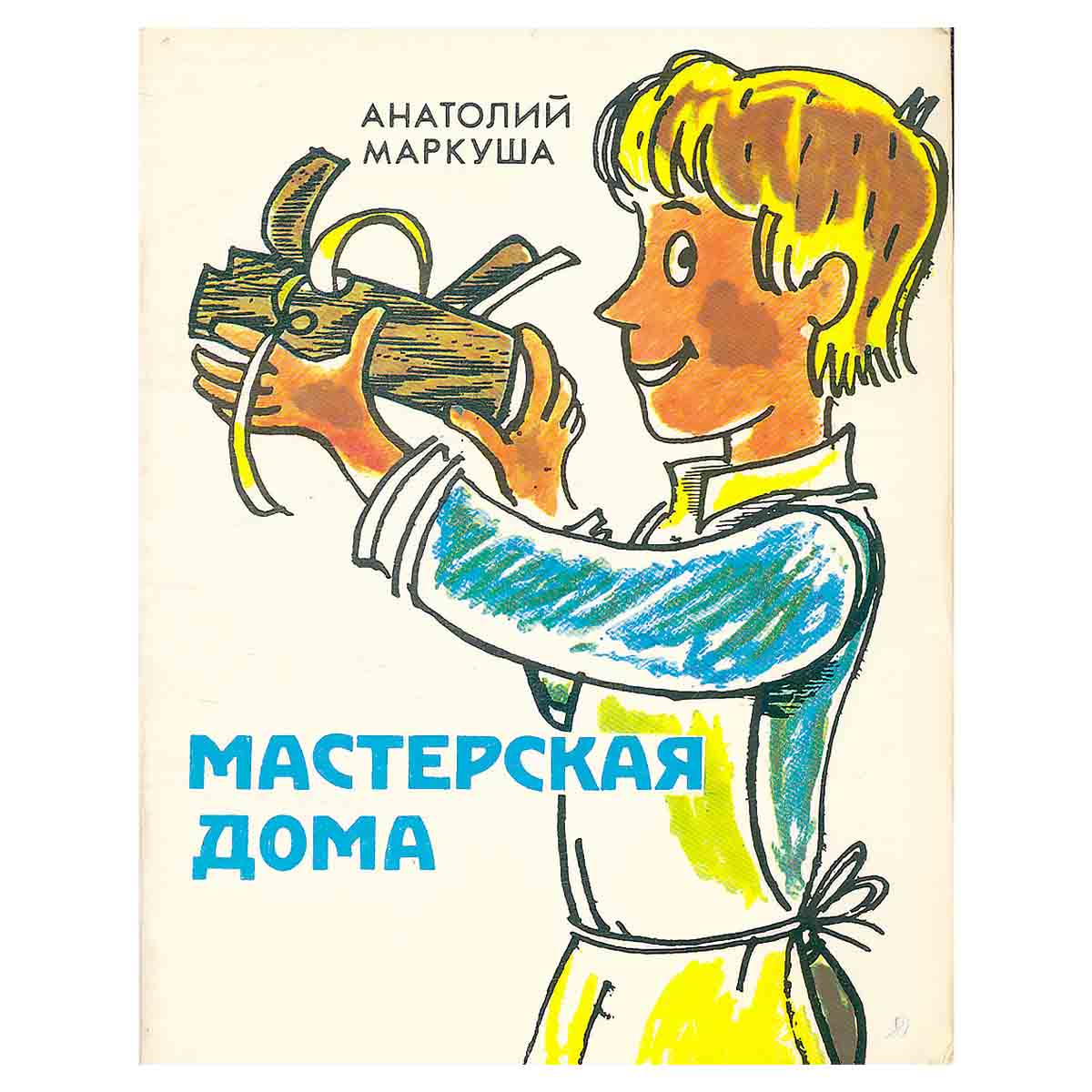 Мастерская дома