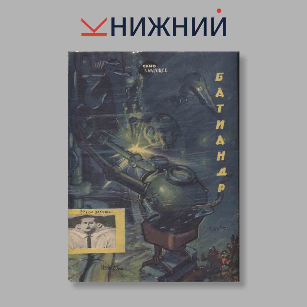 Журнал Техника молодежи. Выпуск № 3, 1962
