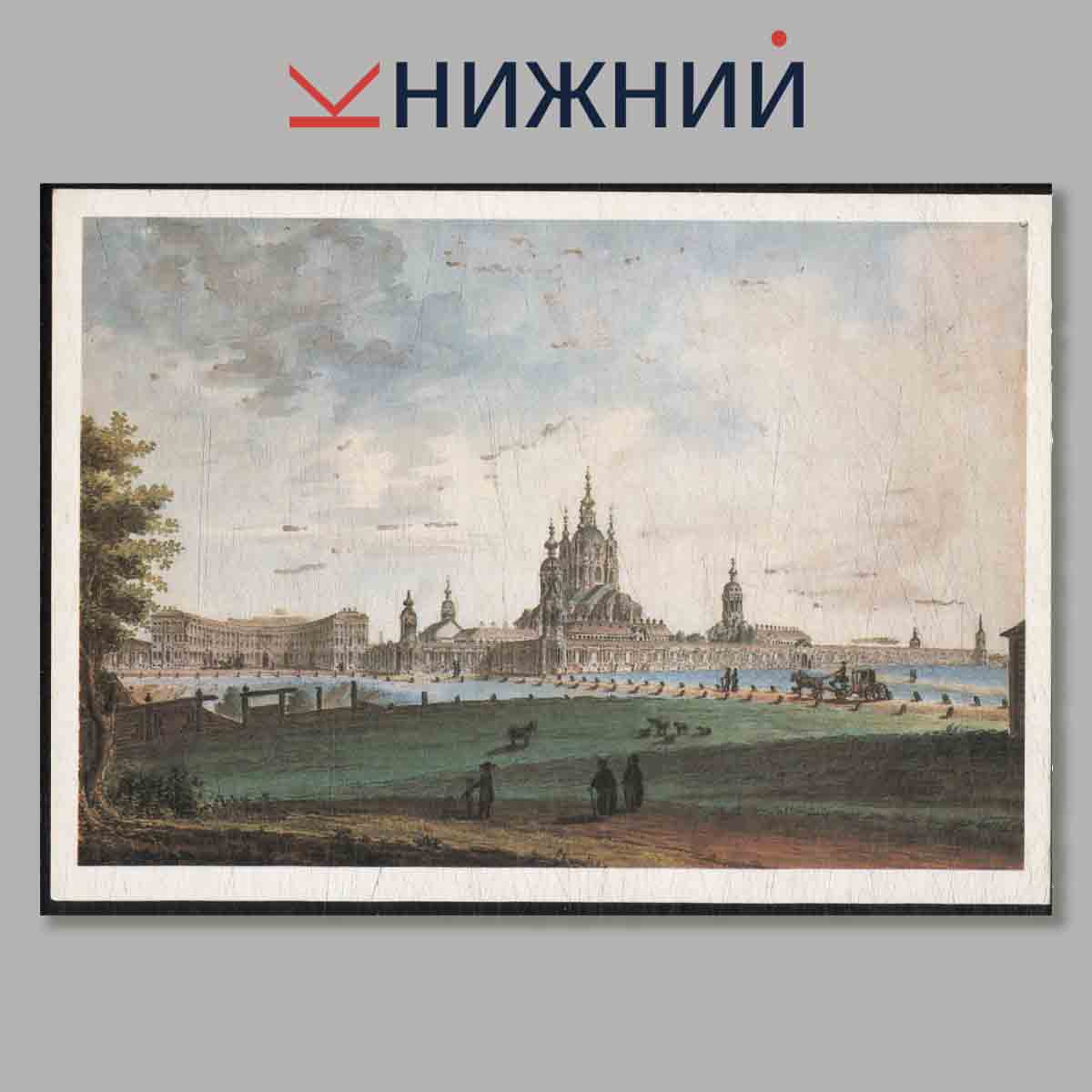 Набор открыток. Русские города XVIII века. В акварелях Балтазара де ла Траверса.