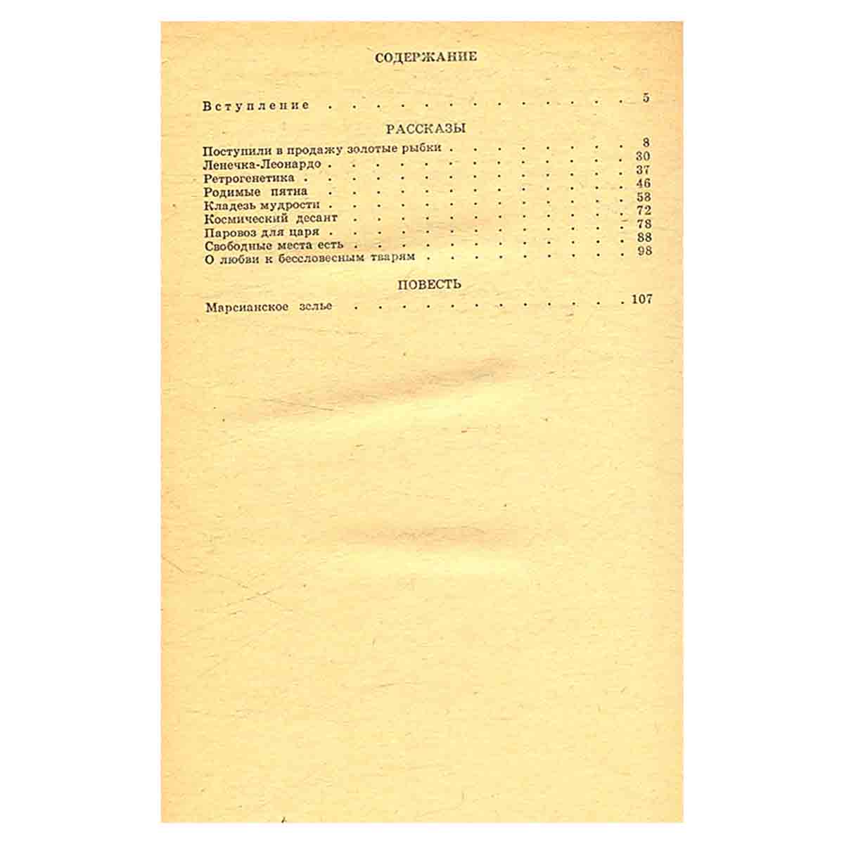 Великий Гусляр