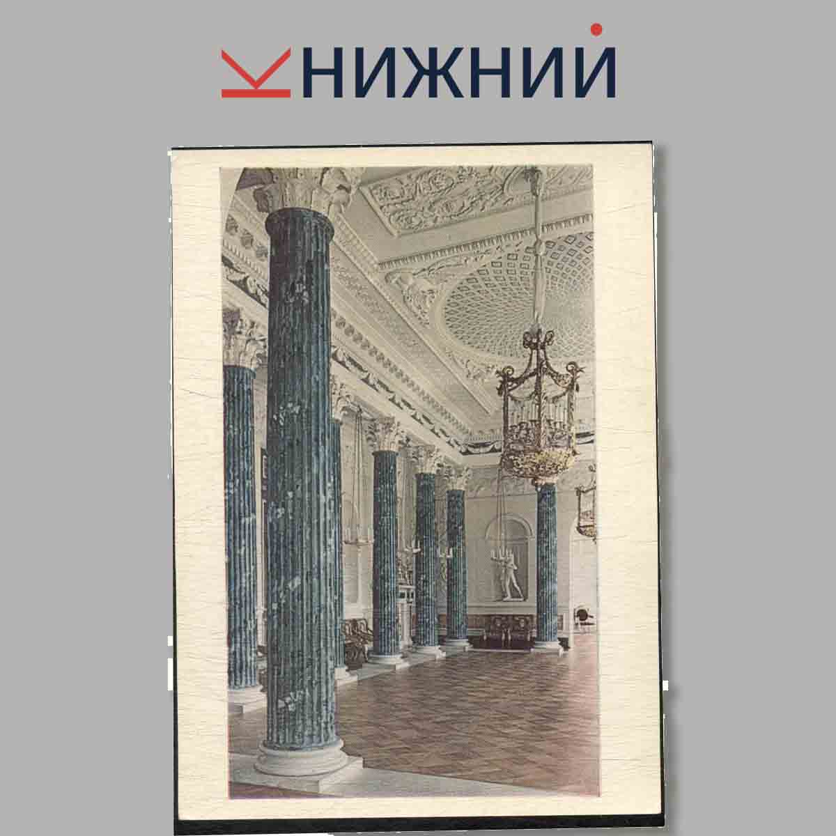 Набор открыток. Pavlovsk Palace.