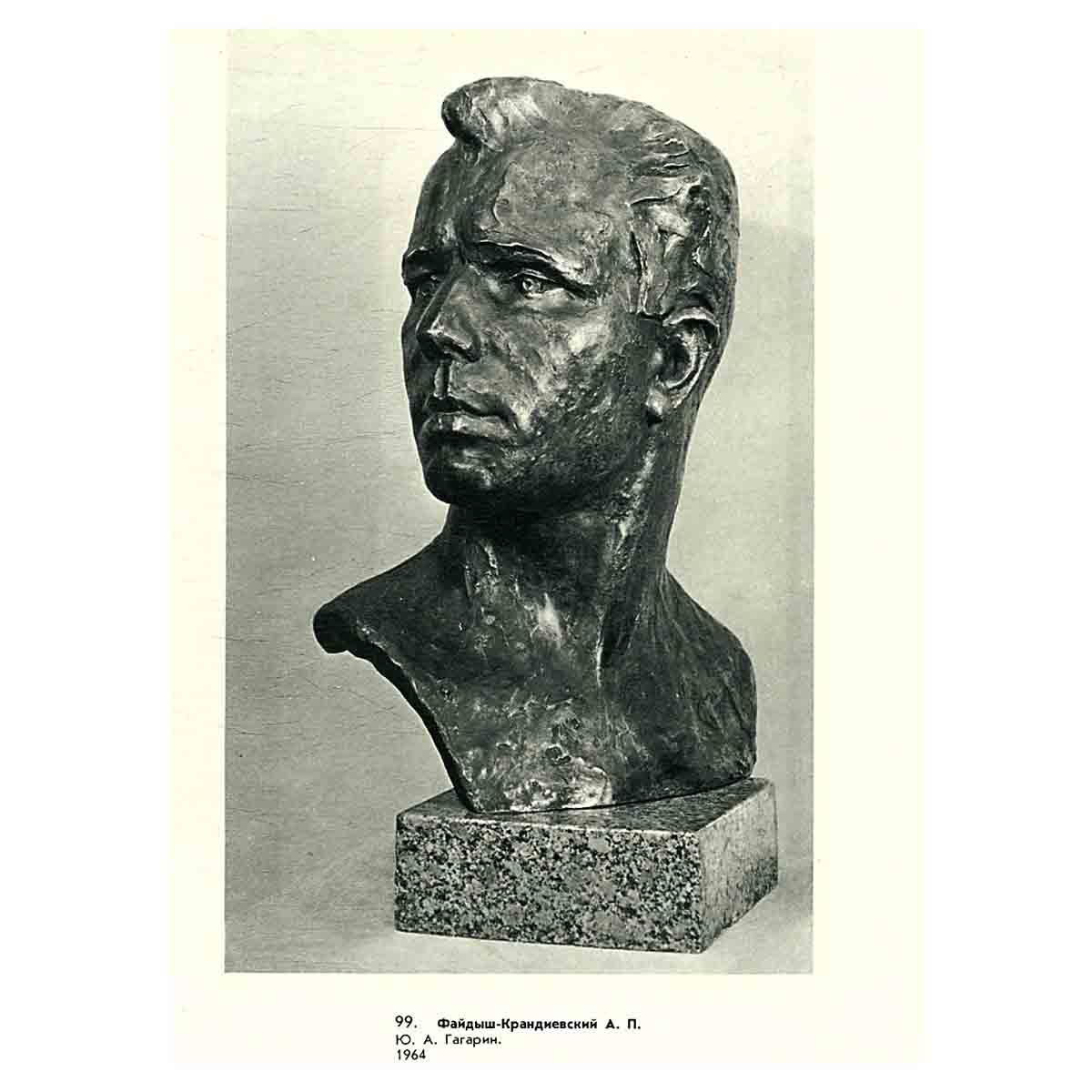 Лениниана на родине Ильича. Альбом