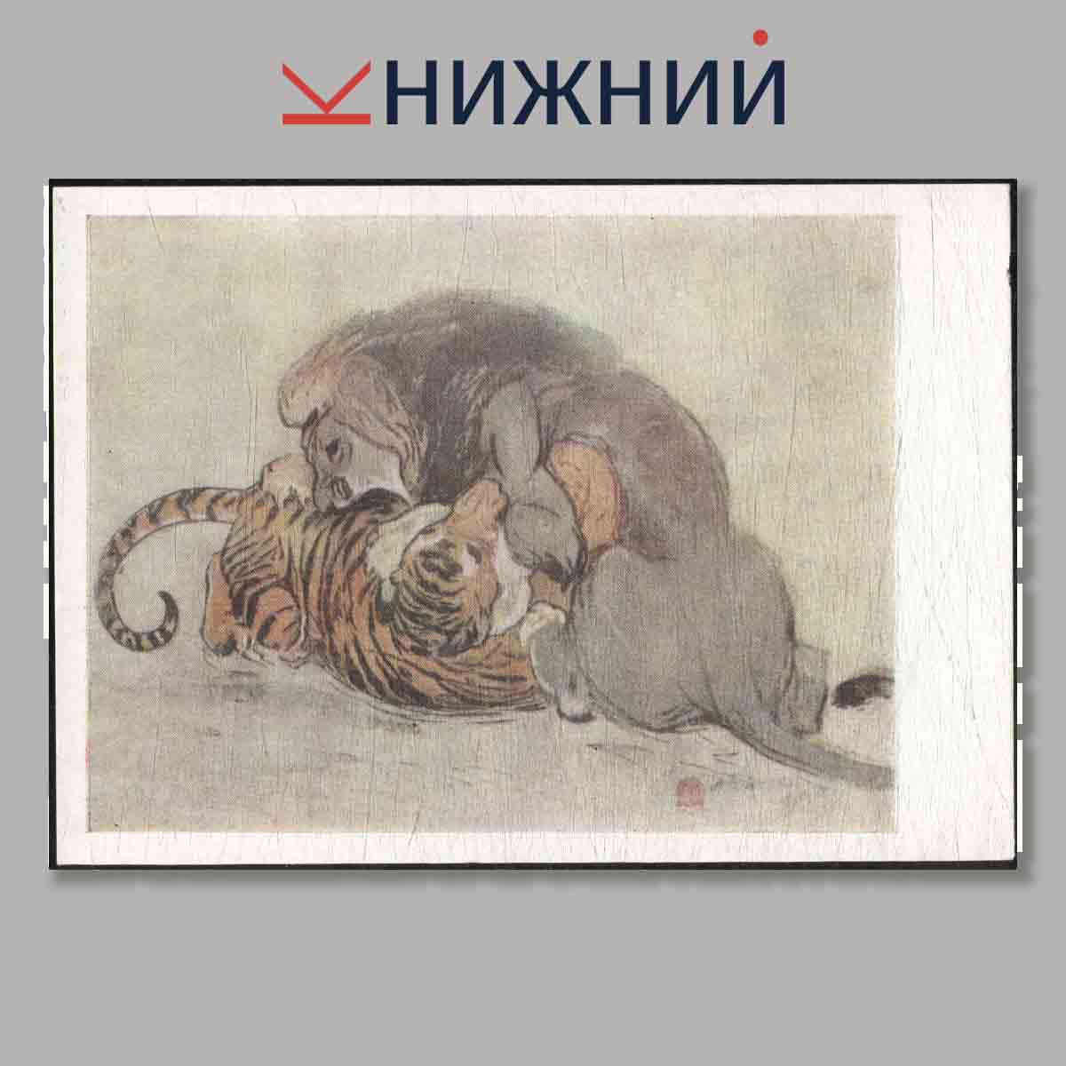 Набор открыток. Западноевропейская Гравюра.