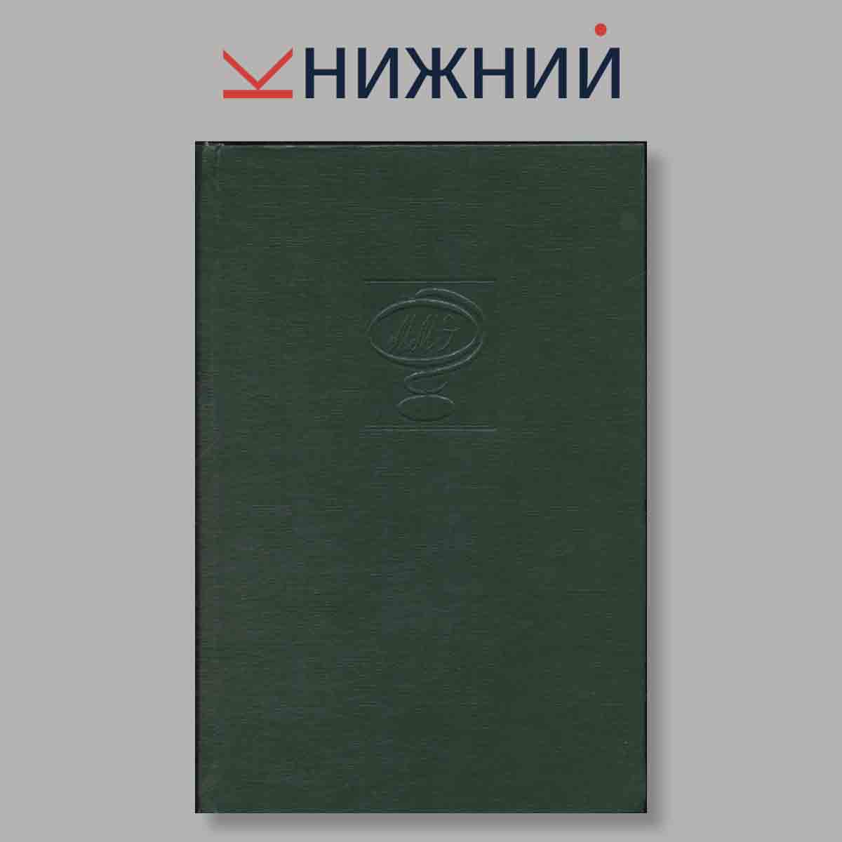 Малая Медицинская энциклопедия в 12 томах