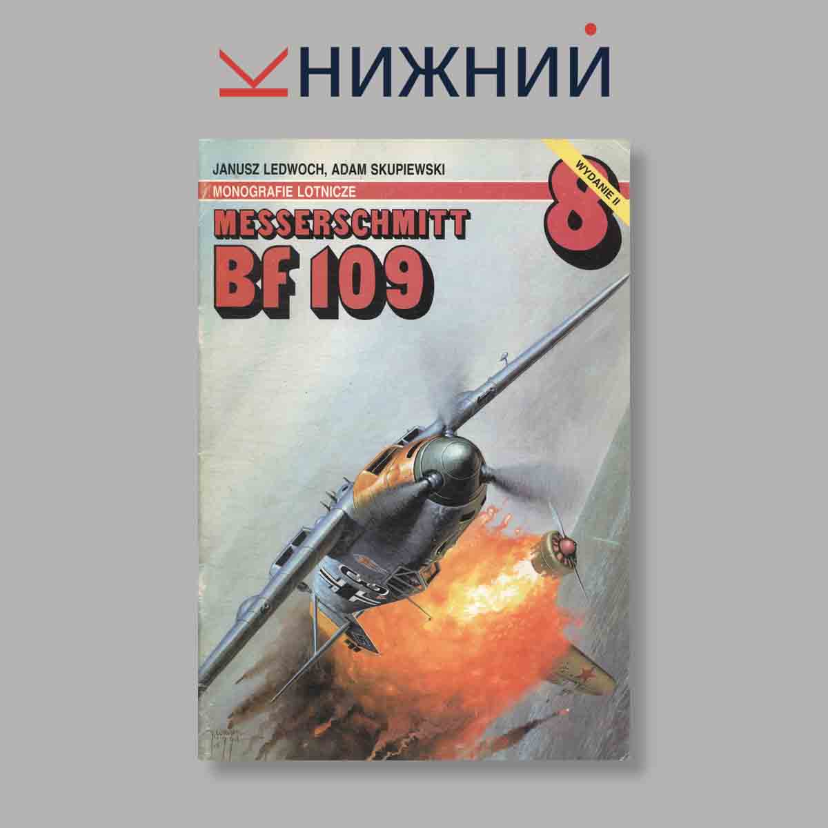 Журнал Messerschmitt Bf 109. Выпуск № 8, 1994