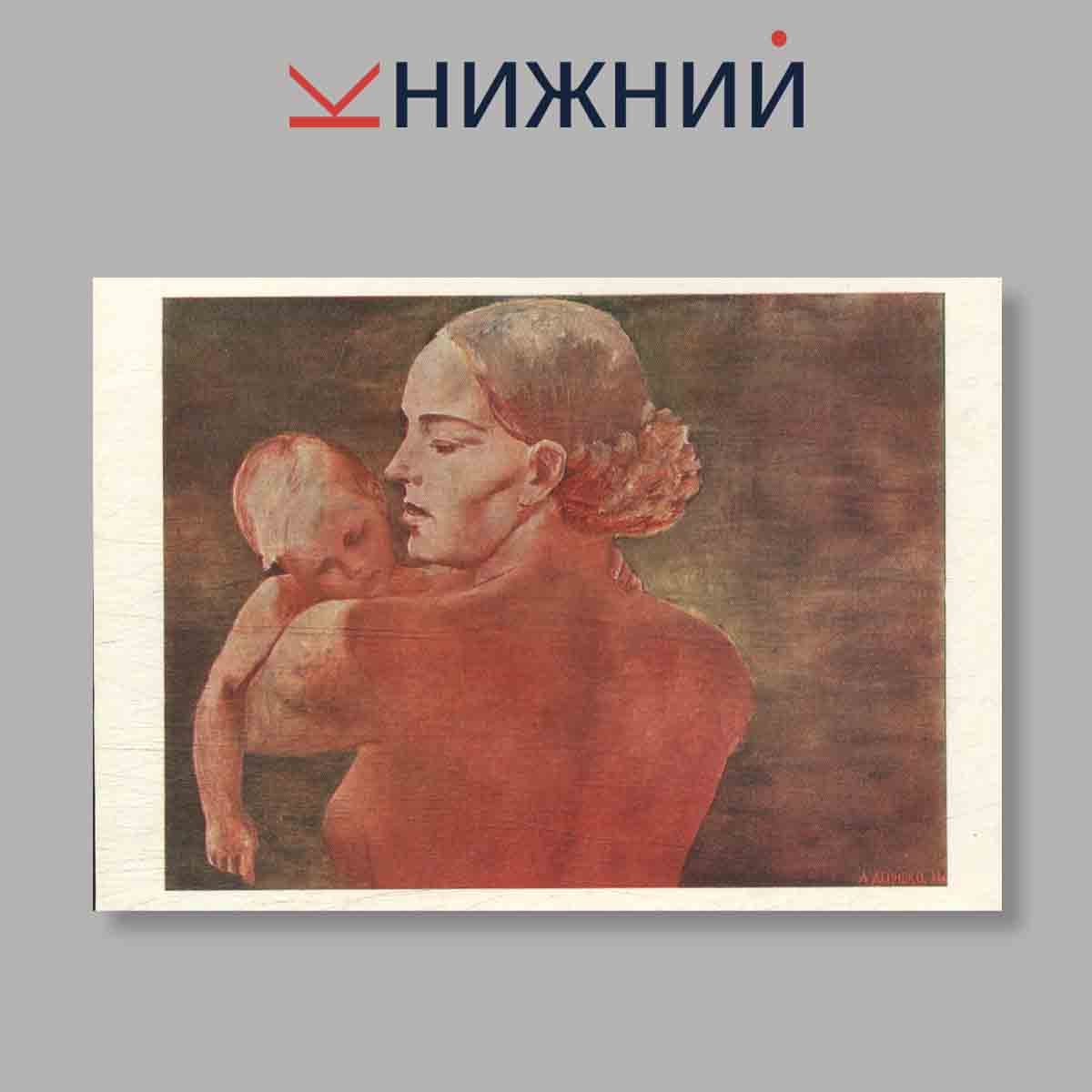 Набор открыток. "The Tretyakov gallery"