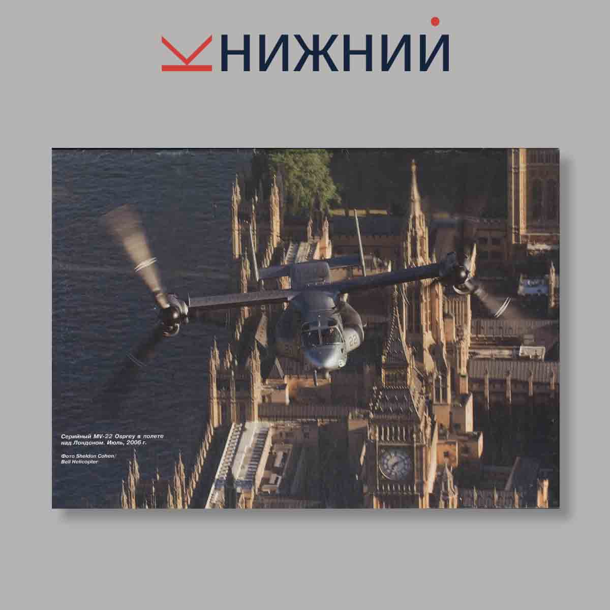Журнал Авиация и Время. Выпуск № 4, 2006