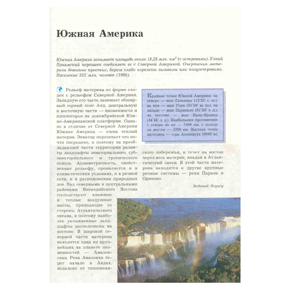 Ландшафты планеты. Том 11