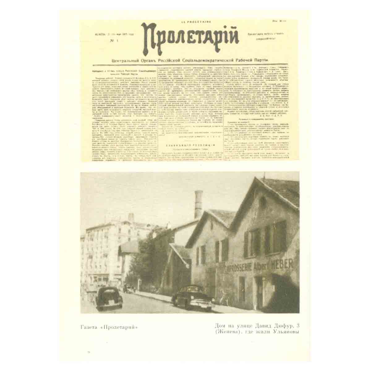 Ленин. Годы Великого пролога. 1905-1907