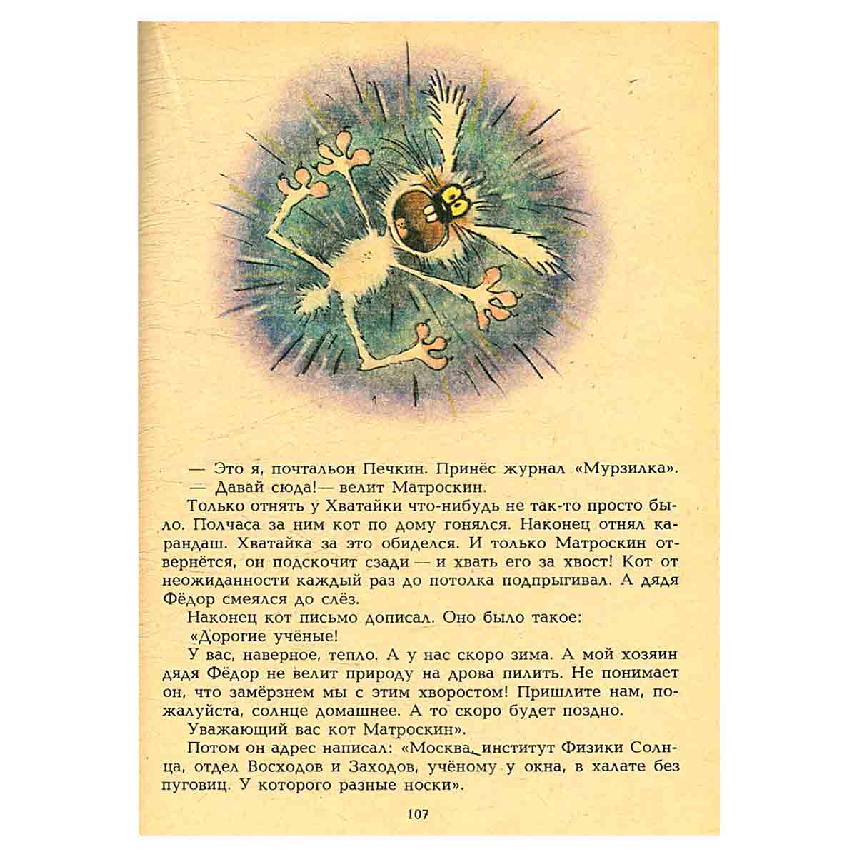 Колобок идет по следу. В 2 книгах. Книга 1