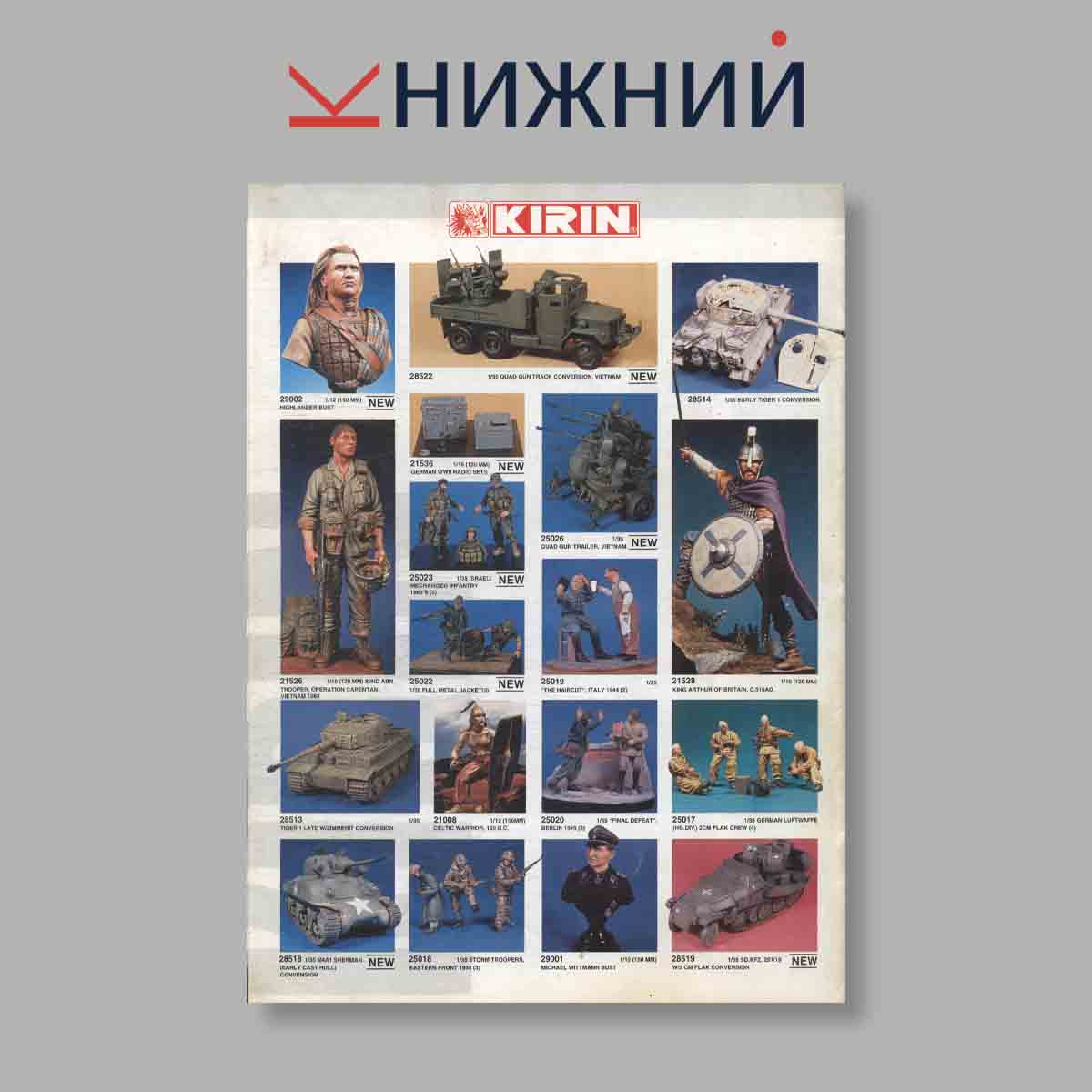 Журнал Dragon. Выпуск № б/н, 1996