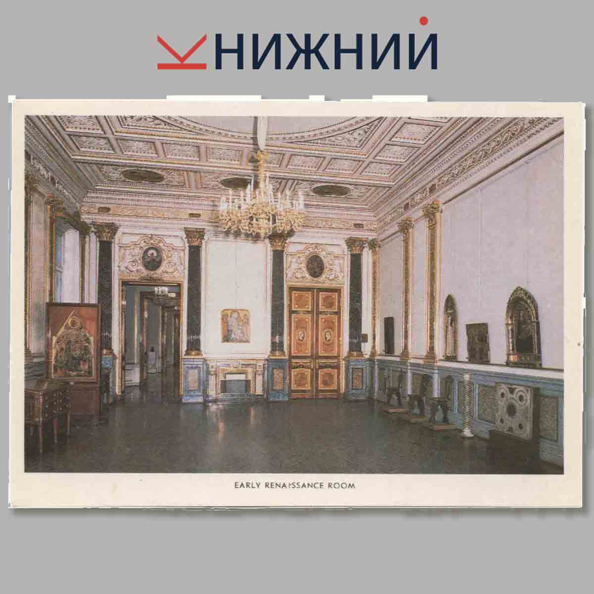 Набор открыток. The Hermitage Interiors.
