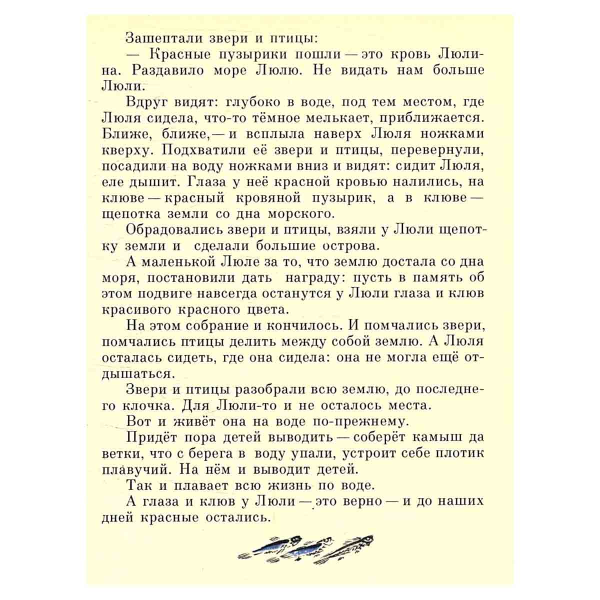 Лесные домишки
