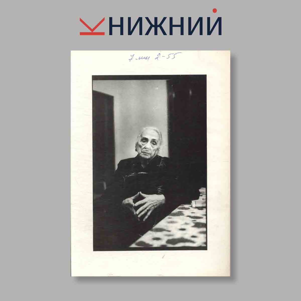 Журнал Bildende Kunst. Выпуск № 4, 1984