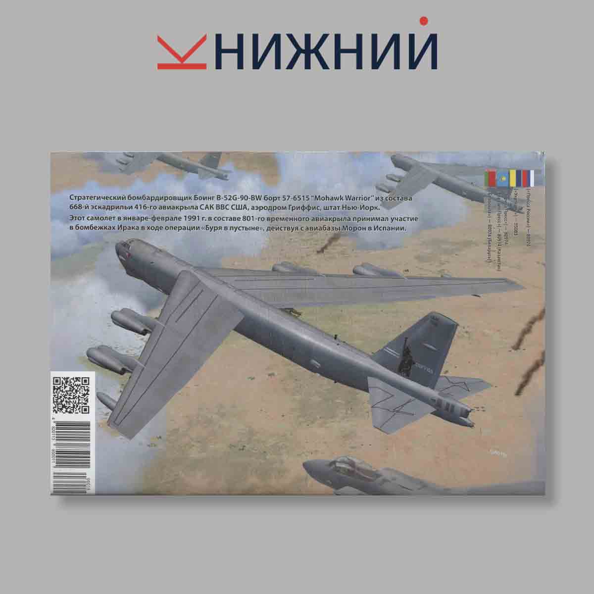 Журнал Наука и Техника. "Армата" приоткрыла личико. Выпуск № 6, 2015