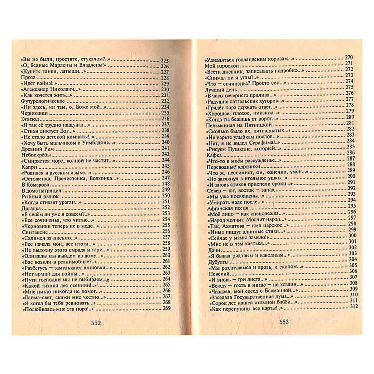 Михаил Танич. Избранное