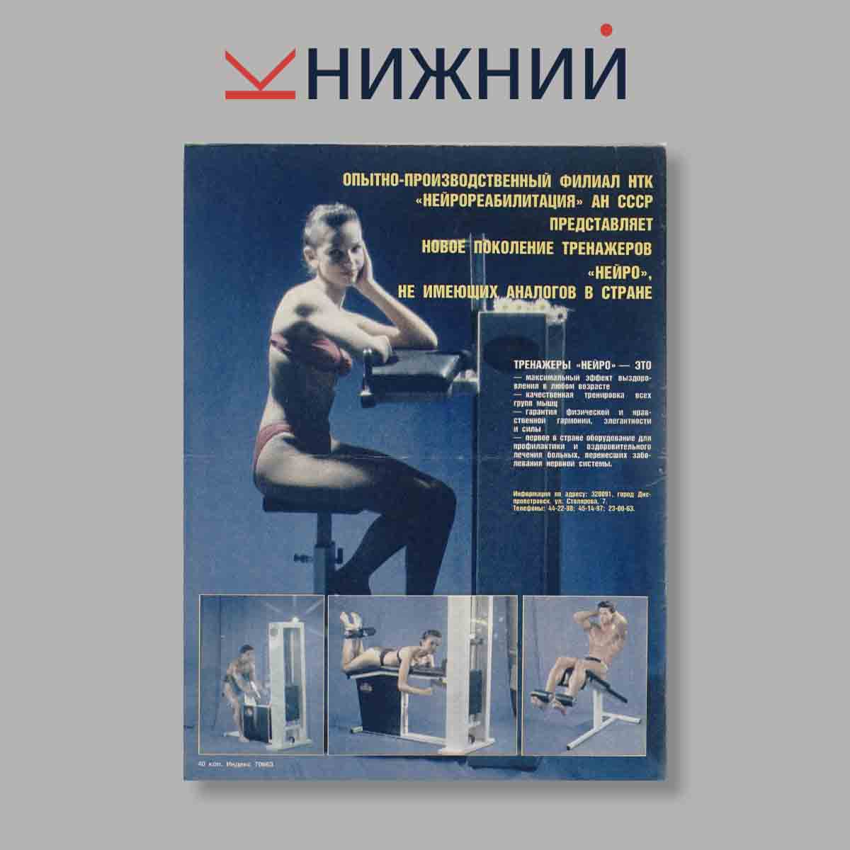 Журнал Огонёк. Выпуск № 33, 1990