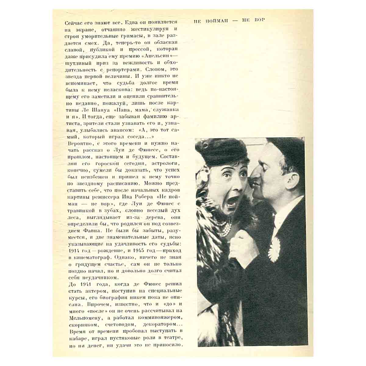 Комики мирового экрана