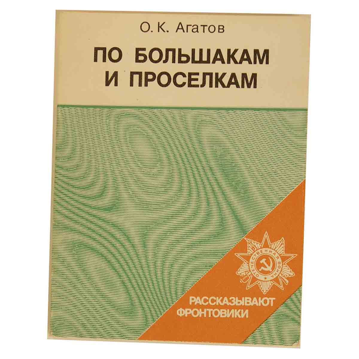 Современники