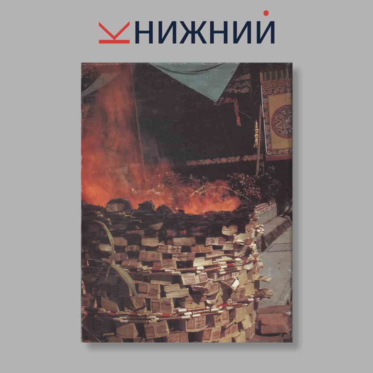 Журнал Курьер ЮНЕСКО. Выпуск № Март, 1990