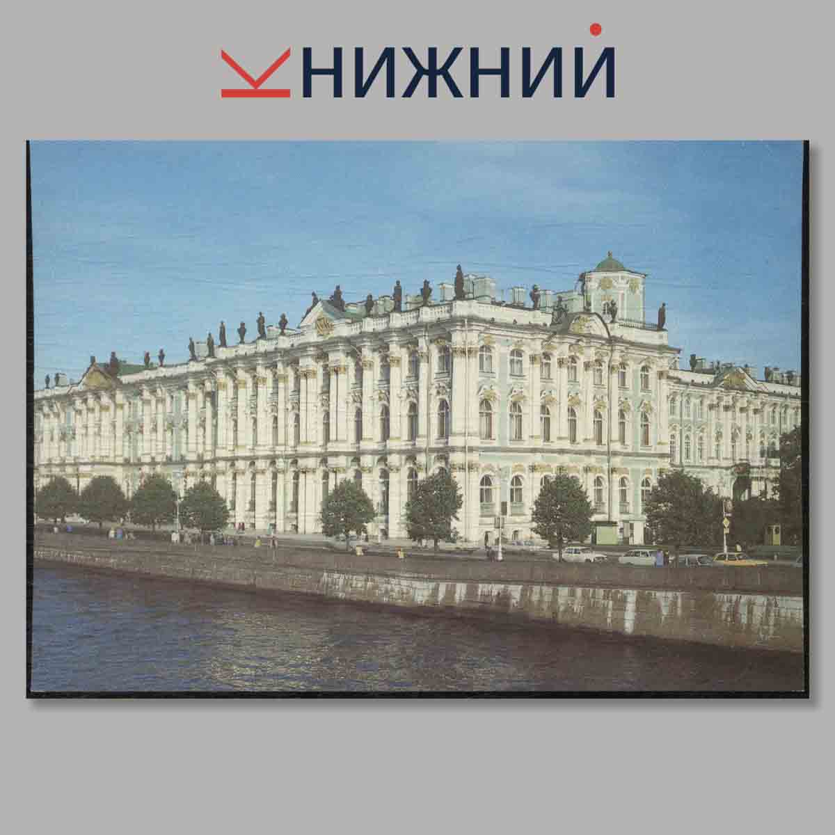 Набор открыток. Ленинград. Leningrad.