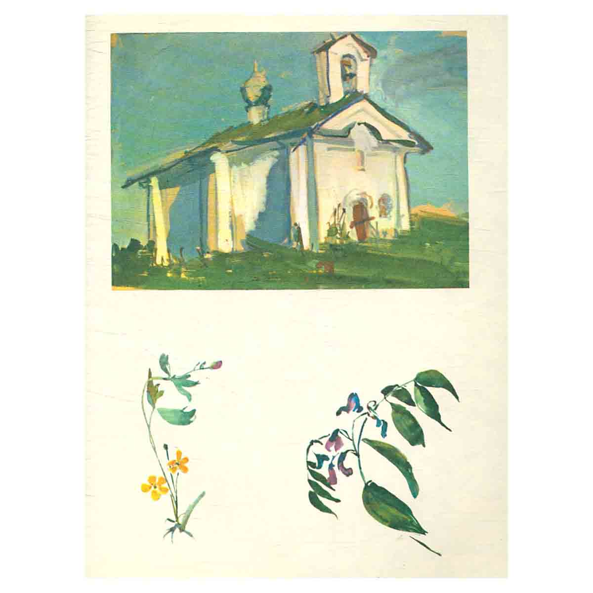 Т. Александрова. Сказки