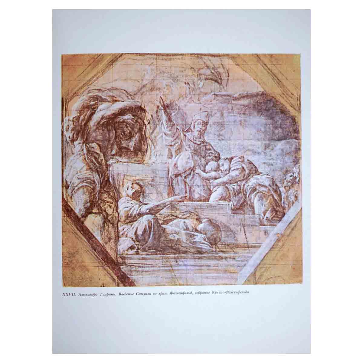Рисунок XVII-XVIII веков в Болонье
