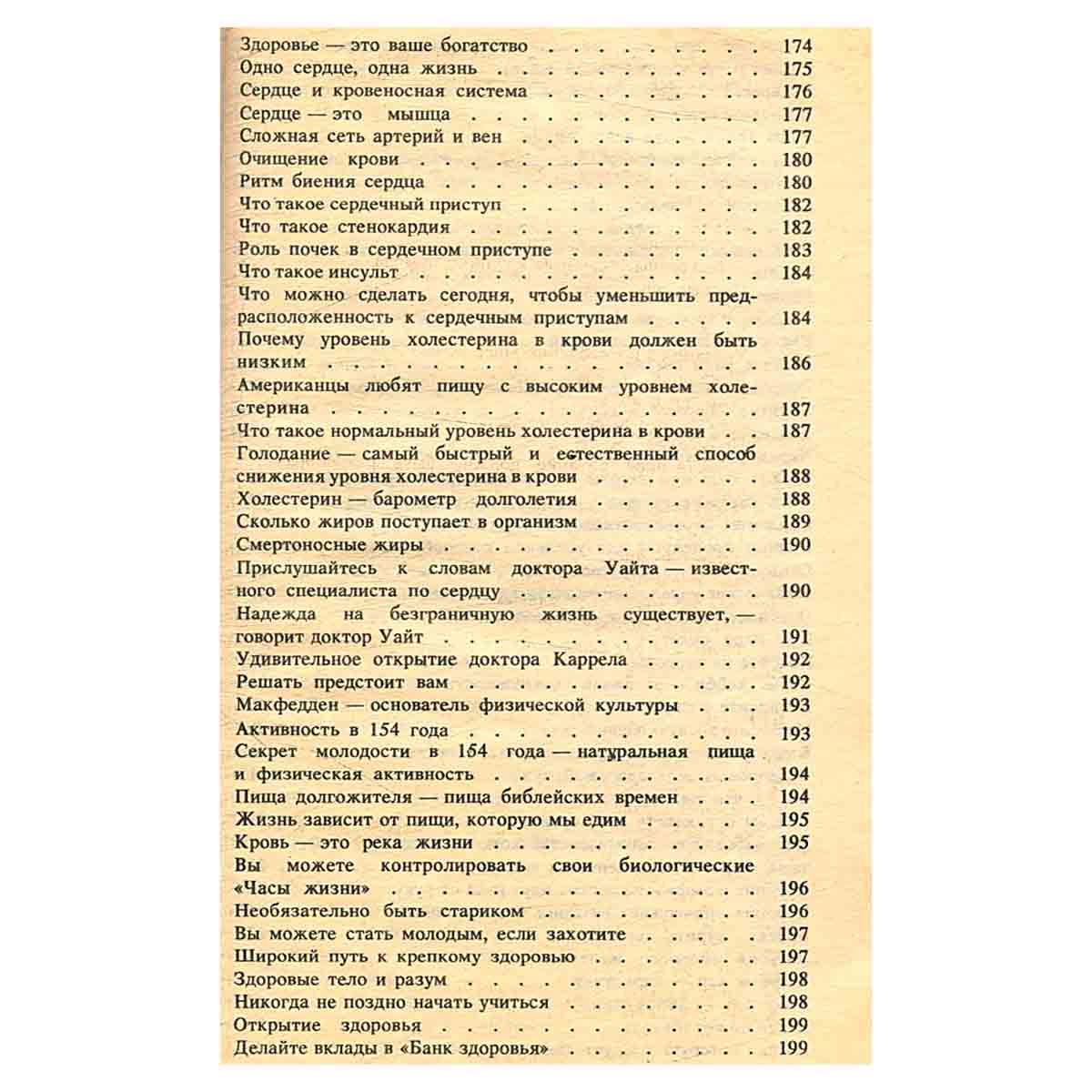 Формула совершенства