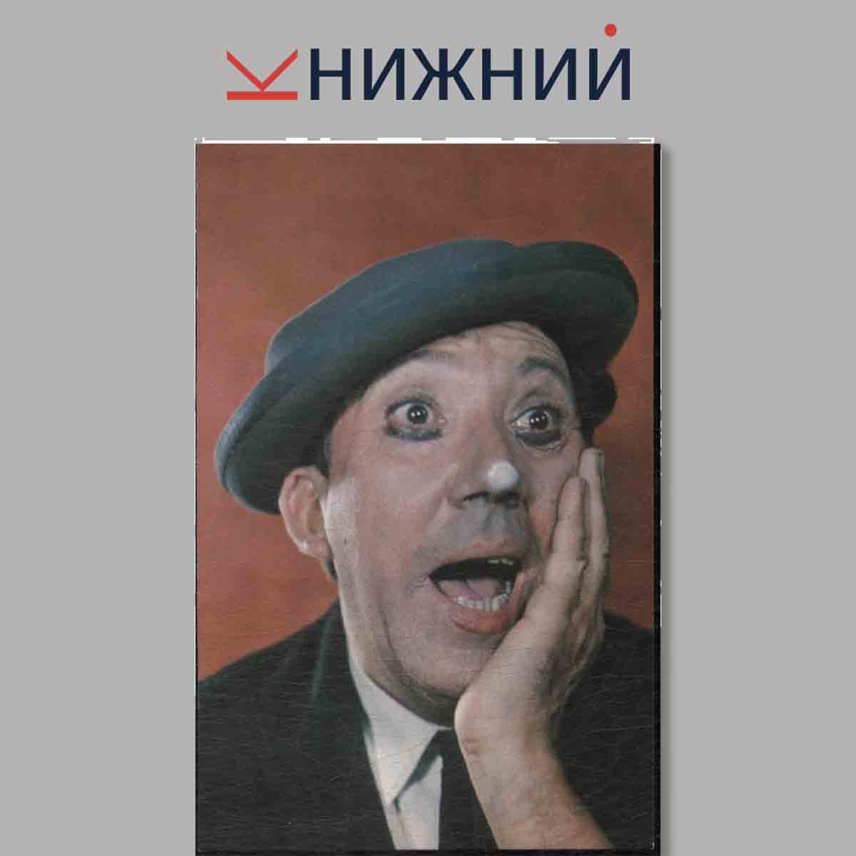 Набор открыток. Звёзды советской эстрады.