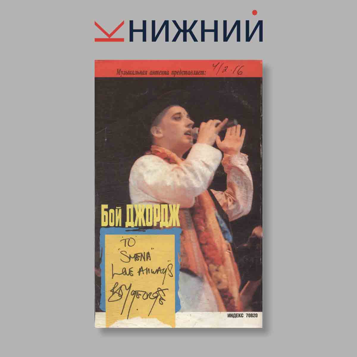 Журнал Смена. Выпуск № 1, 1993