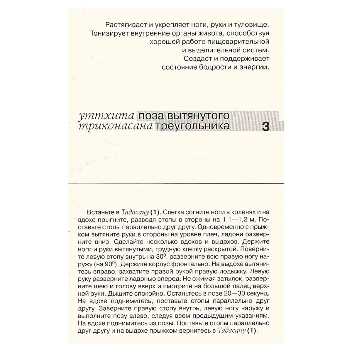Простая йога для женщин
