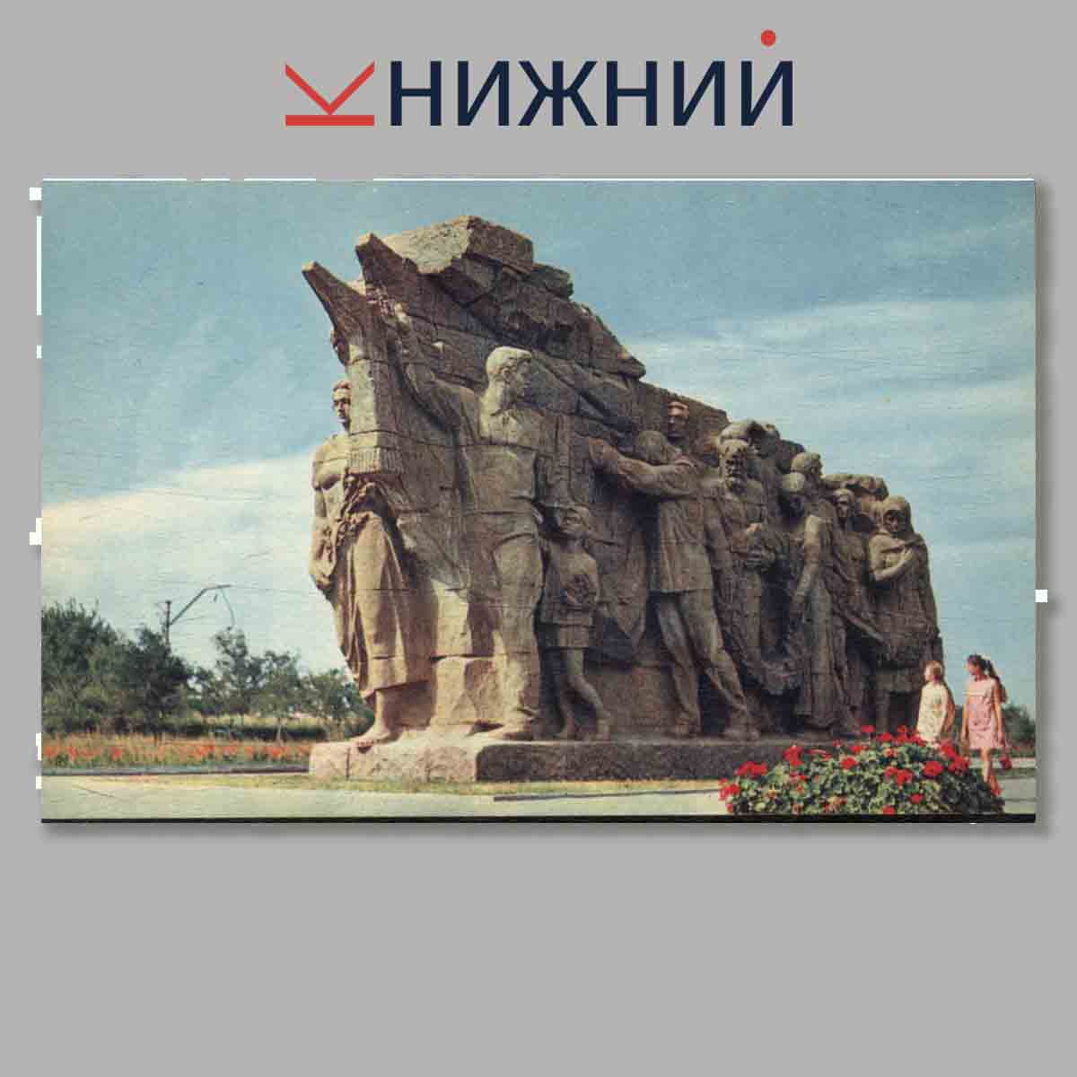 Набор открыток. Памятники-Ансамбль героя Сталинградской битвы. Волгоград. Мамаев курган.