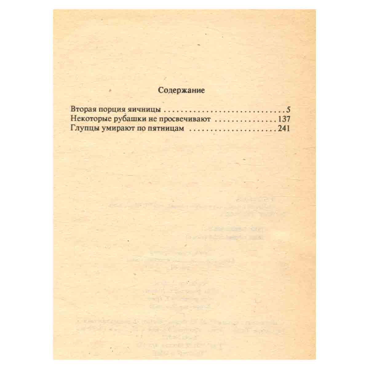 Эрл Стенли Гарднер. Собрание сочинений в восьми томах. Том 6