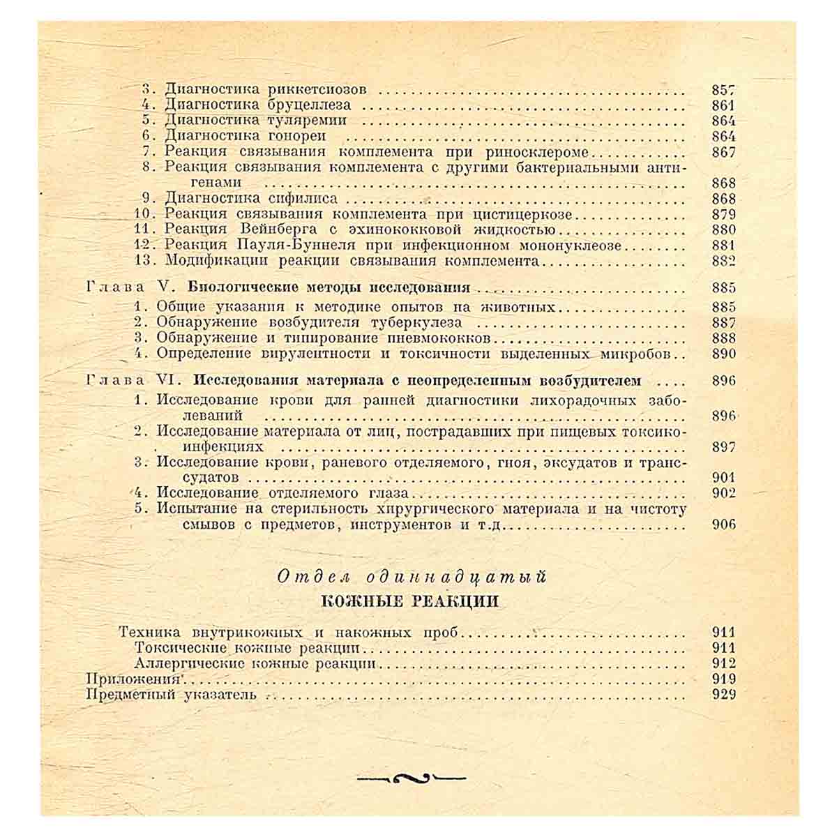Руководство по клиническим лабораторным исследованиям