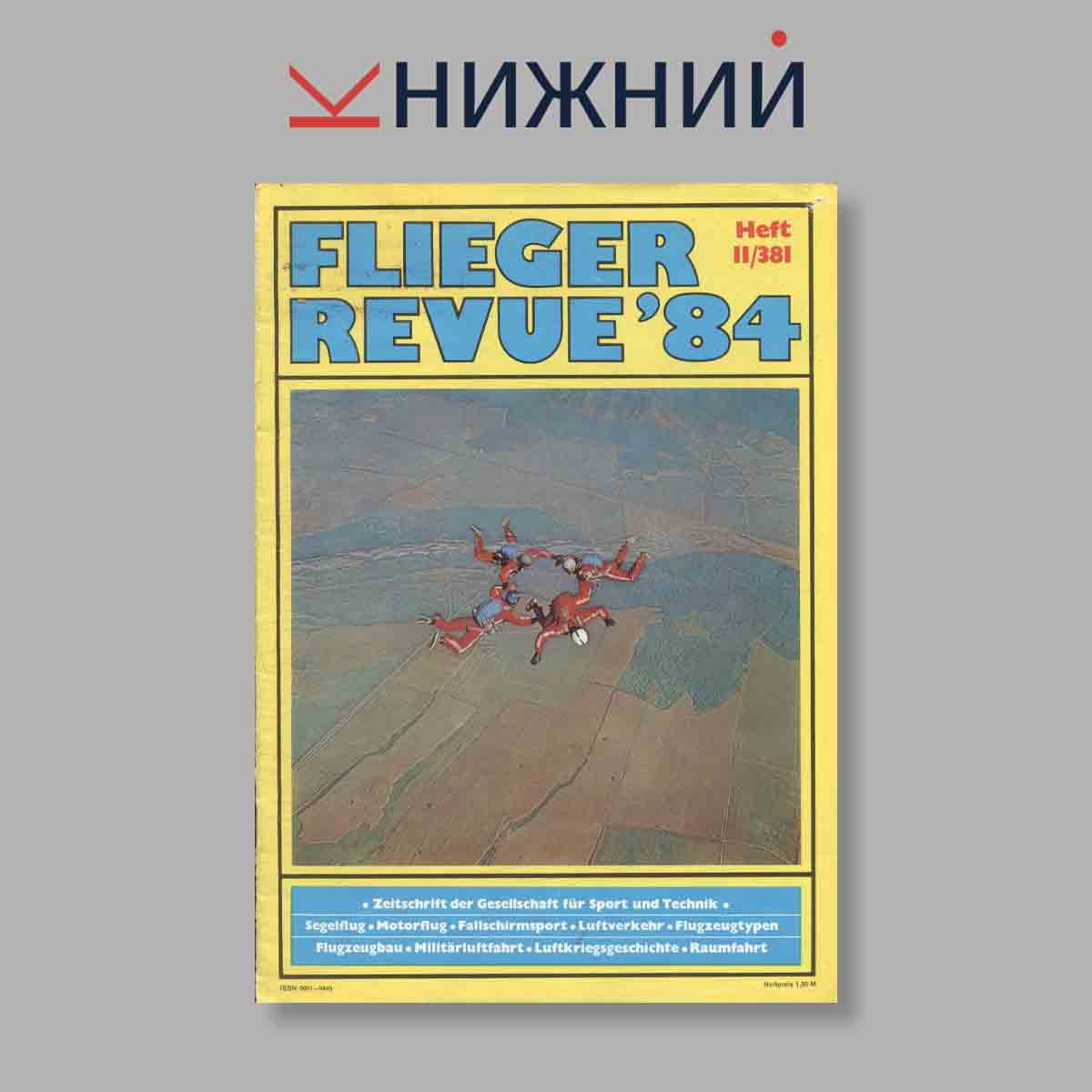 Журнал Flieger Revue. Выпуск № 11/381, 1984