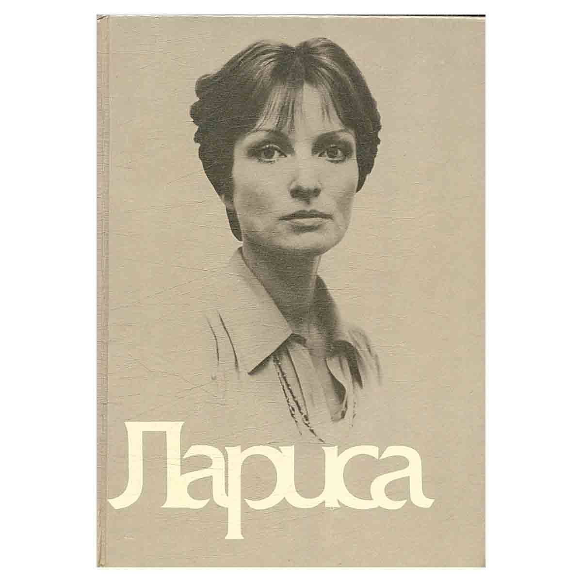 Лариса