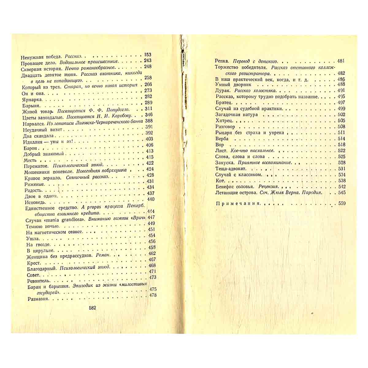 А. Чехов. Собрание сочинений в 12 томах (комплект из 12 книг)