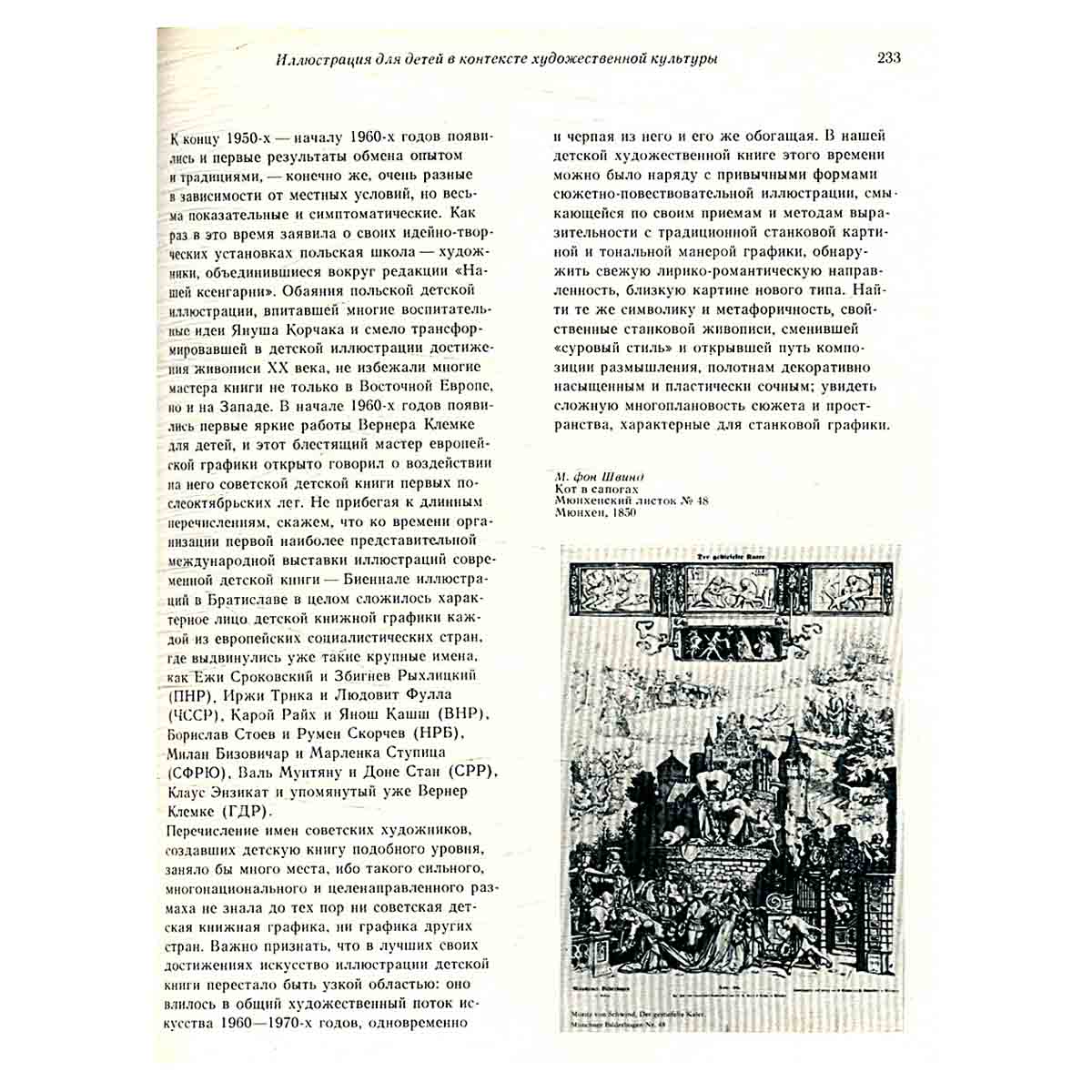 Советская графика. №9, 1985