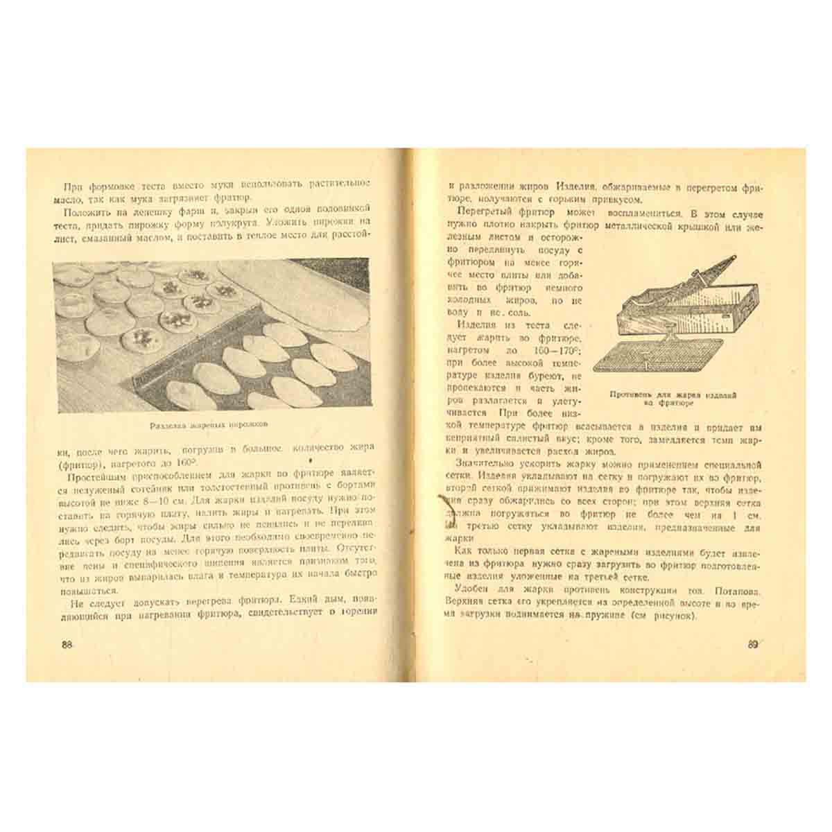 Изделия из теста