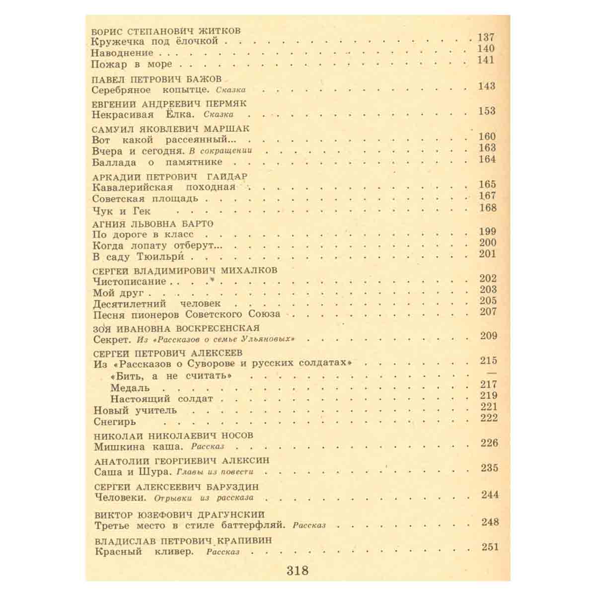 Стихи, рассказы, сказки…
