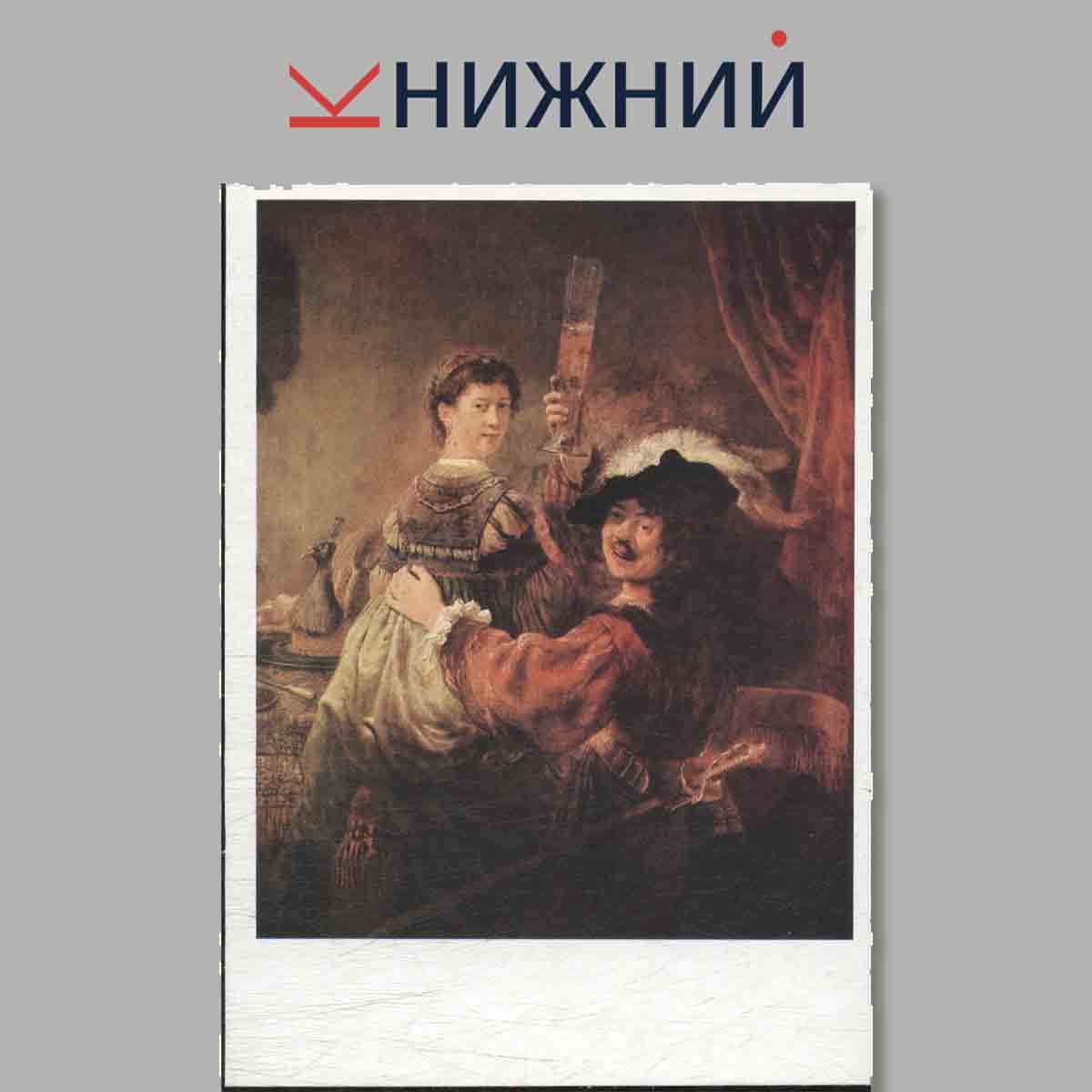 Набор открыток. Дрезденская картинная галерея. Музеи мира.