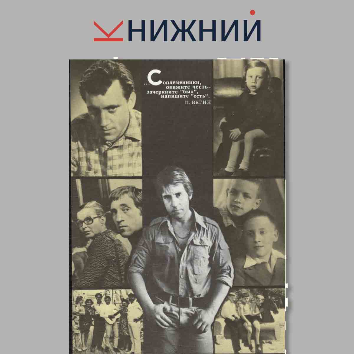 Набор открыток. Владимир Высоцкий.