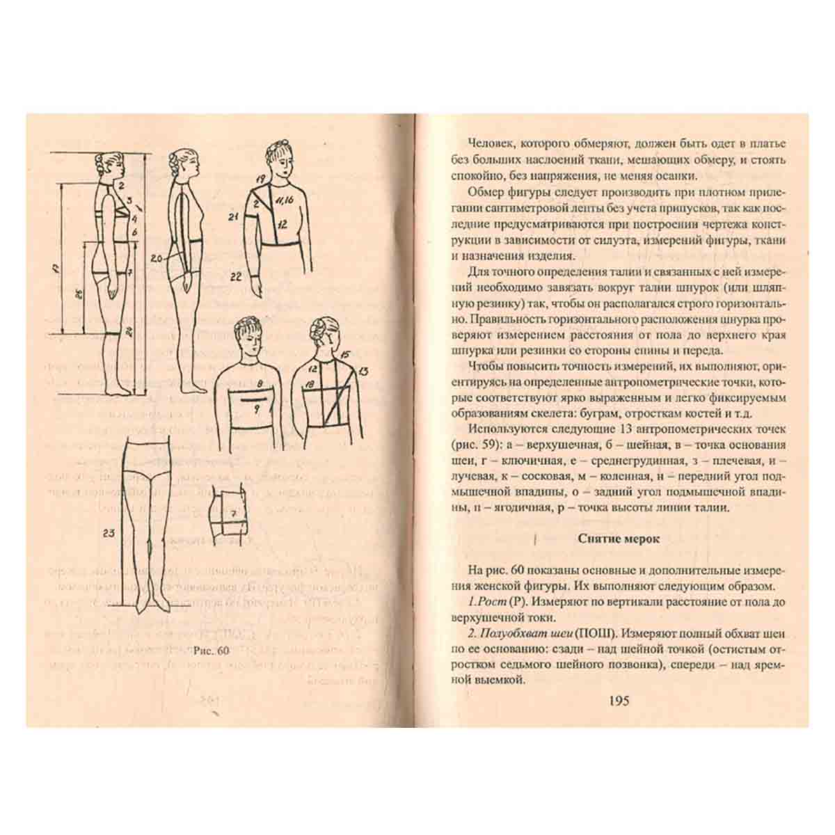 Одежда для полных
