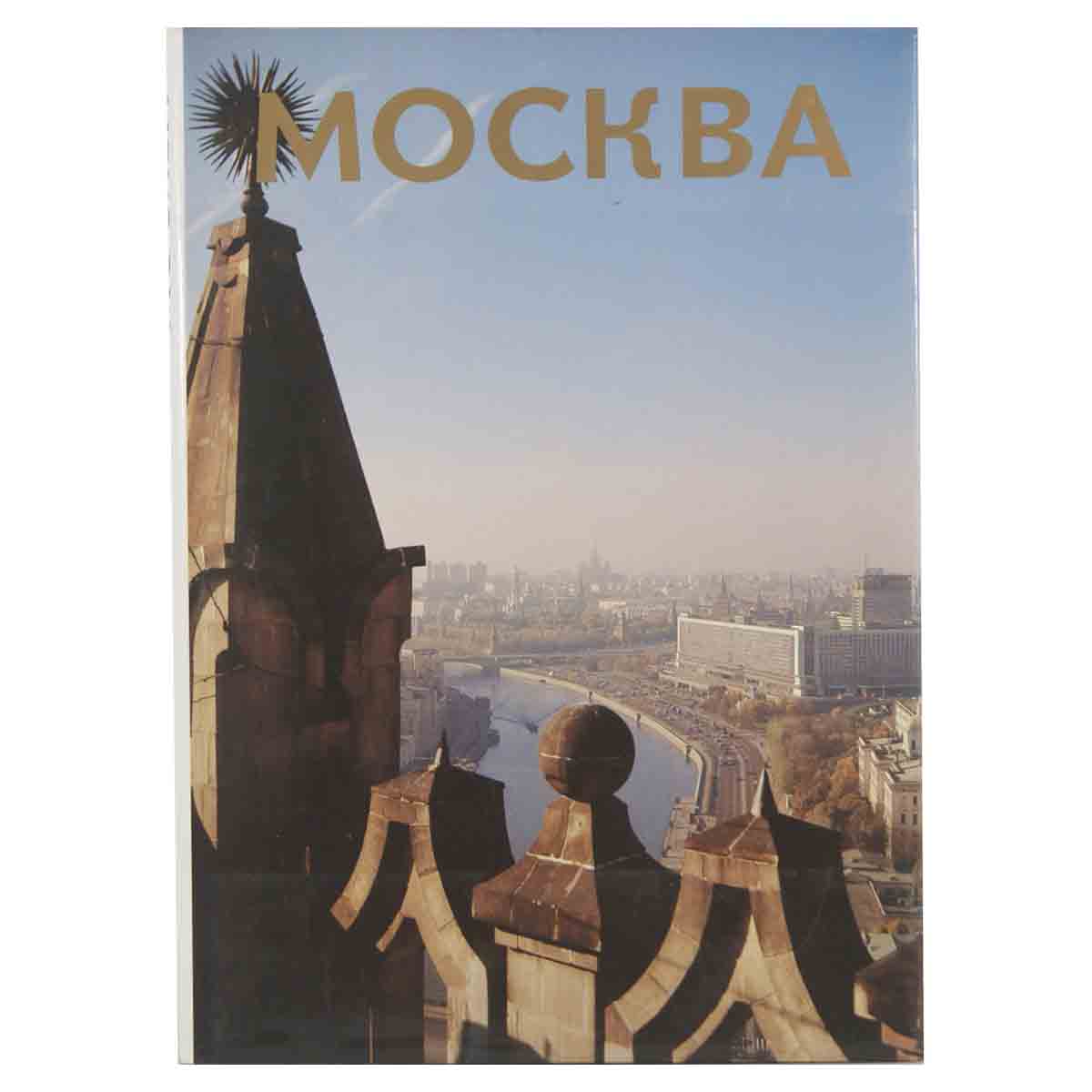 Москва